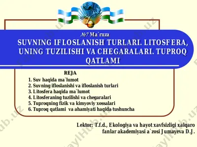 suvning ifloslanish turlari. litosfera, uning tuzilishi va chegaralari. tuproq qatlami — PDF