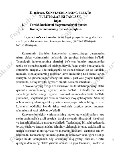 konveyerlarning elektr yuritmalari — PDF