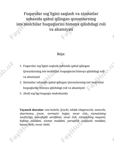 fuqarolar sog`ligini saqlash va xizmatlar sohasida qabul qilingan qonunlarning iste`molchilar huquqlarini himoya qilishdagi roli va ahamiyati — DOC