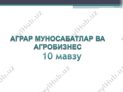 **agrar munoqotlar va renta turlari** — PDF