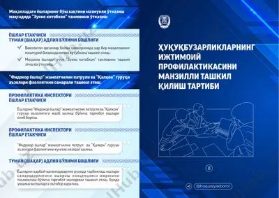 ёшлар етакчиси — PDF