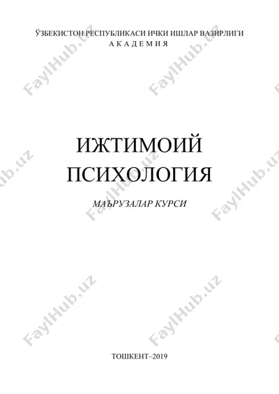 ijtimoiy psixologiya: ma'ruzalar kursi — PDF