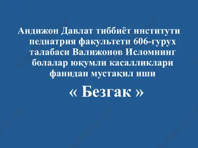 bezgak — PPT