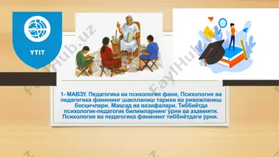 pedagogika va psixologiya fanlari — PPTX