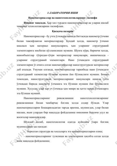 наноматериаллар ва нанотехнологияларнинг таснифи — DOCX