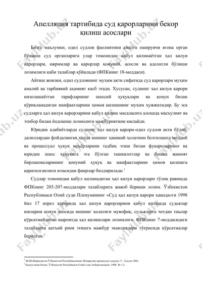 апелляция тартибида суд қарорларини бекор қилиш асослари — DOC