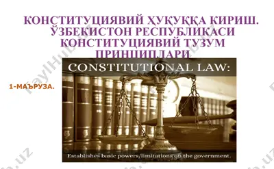 konstitutsiyaviy huquqqa kirish. o'zbekiston respublikasi konstitutsiyaviy tuzum prinsiplari — PPTX