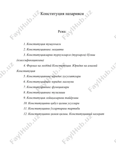 конституция назарияси — DOC