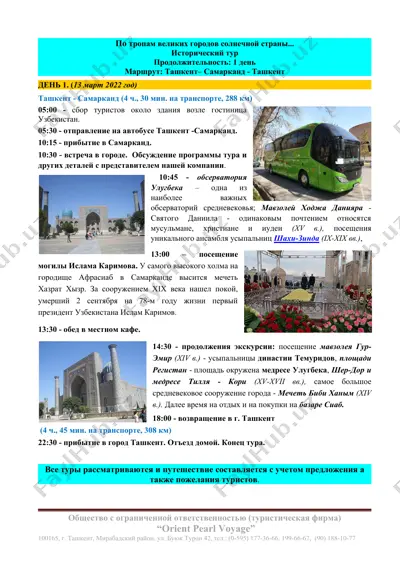 istoriyaviy tur — DOC
