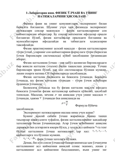 физик ўлчаш ва uning natijalari hisoblash — DOCX