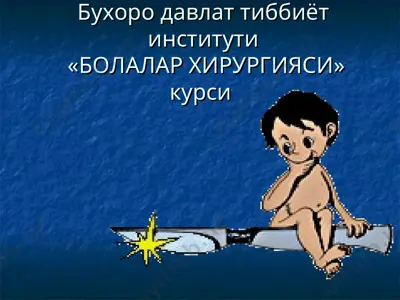 болаларда кўкрак бўшлиғи таранглашиш синдроми — PPT