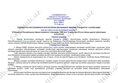 o'zbekiston respublikasi buxgalteriya hisobining milliy standarti 1-sonli bhmis — DOCX