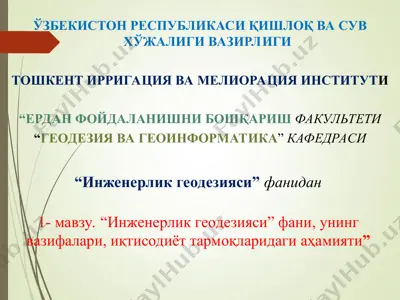 инженерлик геодезияси — PPT
