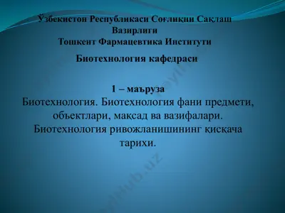 biotehnologiya kafedrasi — PPTX