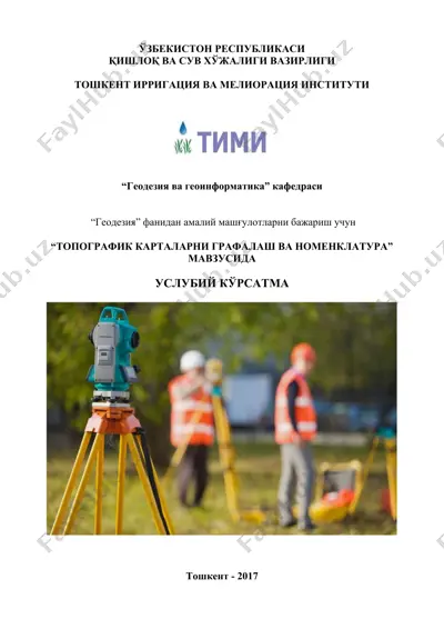 "топографик карталарни графалаш ва номенклатура" мавзusida услубий кўrsatma — DOCX