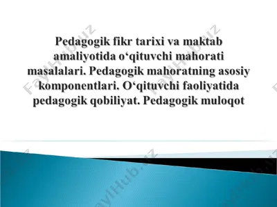 pedagogik fikr tarixi va maktab amaliyotida o‘qituvchi mahorati masalalari — PPT