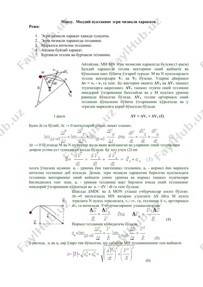 elektron darslik - egri chizikli harakatlar — DOCX