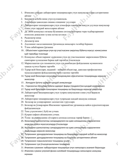laboratoriya tekshirishlarida ichimlik suvidan namunalar oluvchi algoritm — DOCX
