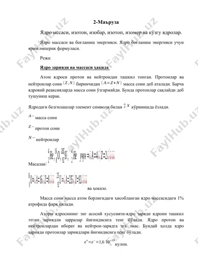 ядро массаси ва боғланиш энергияси. ядро боғланиш энергияси учун ярим эмперик формуласи. — DOCX
