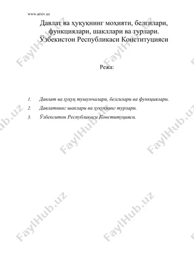 давлат ва ҳуқуқнинг моҳияти, белгилари, функциялари, шакллари ва турлари — DOC