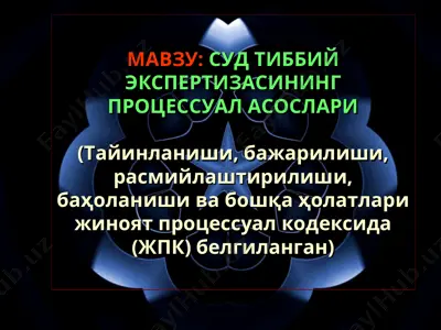 суд тиббий экспертизаси — PPT