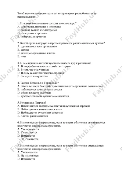 тест2 промежуточного теста по ветеринарная радиобиология и рентгенология — DOCX