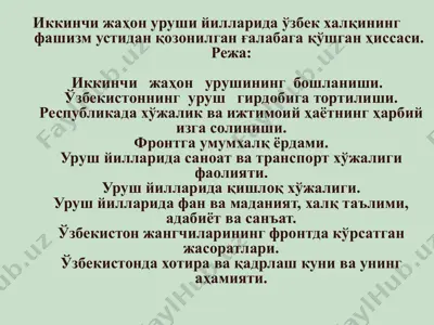 o'zbekistonning ikkinchi jahon urushi davrida — PPT