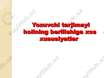 yozuvchi tarjimayi holining berilishiga xos xususiyatlar — PPT