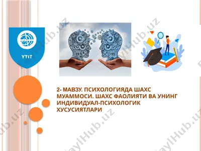 шахс муаммоси. шахс фаолияти ва унинг индивидуал-психологик хусусиятлари — PPTX