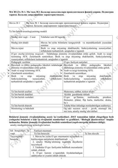 bolalar kasalliklari propedevtikasi faniga kirish — DOCX