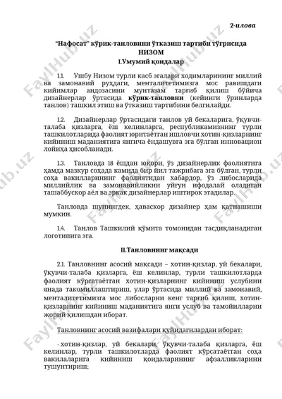 "нафосат" кўрик-танловини ўтказиш тартиби тўғрисида — DOCX