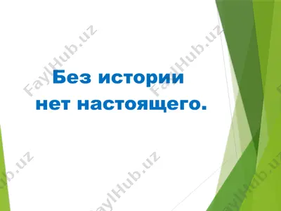 selo holmogory — PPTX