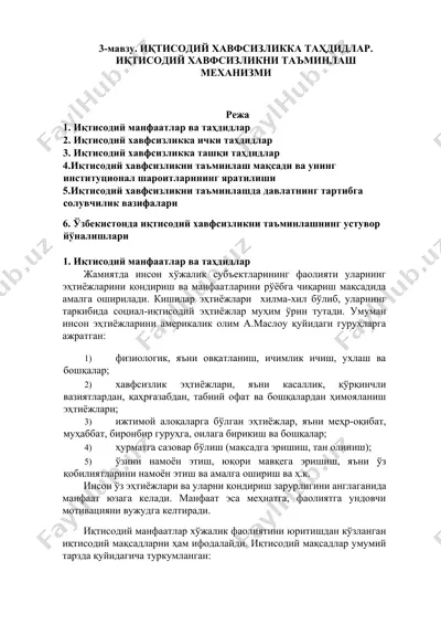 иқтисодий хавфсизликка таҳдидлар. иқтисодий хавфсизликни таъминлаш механизми — DOCX