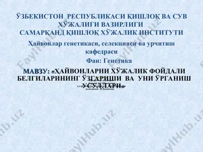 hayvonlar genetikasi, seleksiyasi va urchitish — PPT
