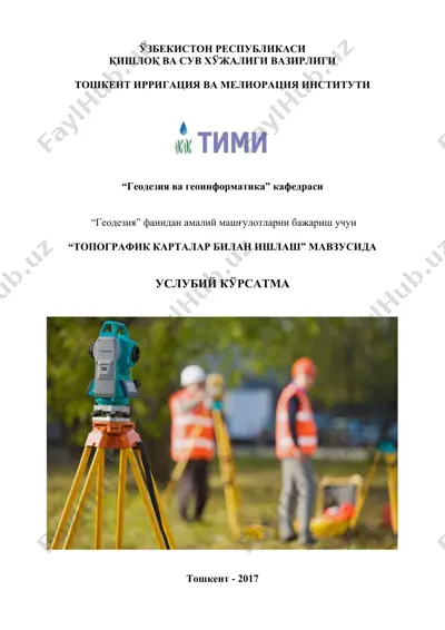 "услубий кўрсатма: топографик карта билан ишлаш" — DOCX