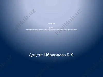 механизм биологического действия ионизирующего излучения — PPTX