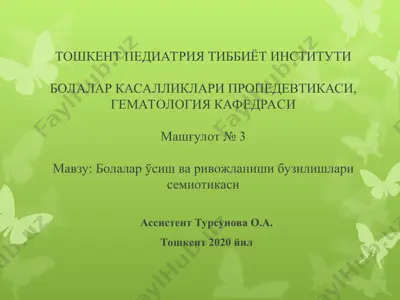 bolalarning o'sish va rivojlanishi buzilishlari semiotikasi — PPT