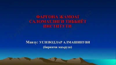 uglevodlar almashtirish — PPT