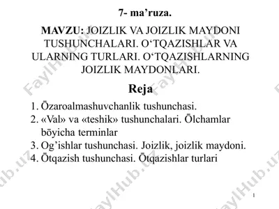 joizlik va joizlik maydoni tushunchalari — PPTX