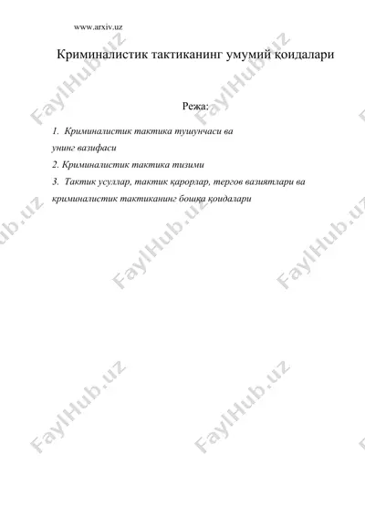 криминалистик тактиканинг умумий қоидалари — DOC