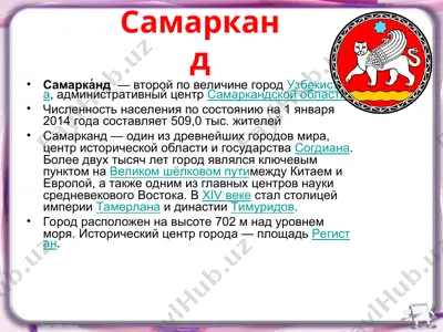 samarkand — PPT