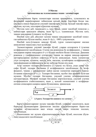 avtomatika va telemexanika tizim elementlari — DOCX