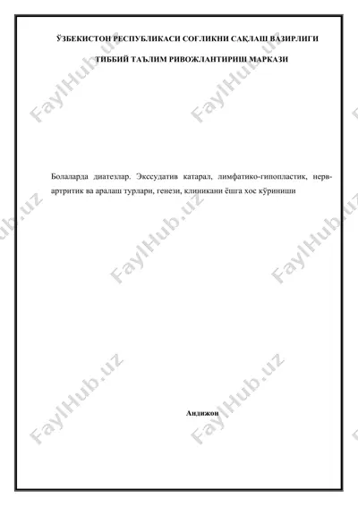 болаларда диатезлар. экссудатив катарал, лимфатико-гипопластик, нерв-артритик ва аралаш турлари, генези, клиникани ёшга хос кўриниши — DOCX