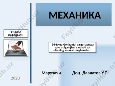 mekhanika — PPTX