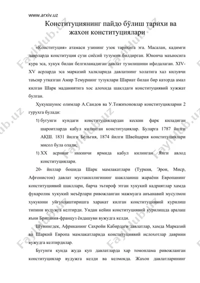 конституциянинг пайдо бўлиш тарихи ва жахон конституциялари — DOC