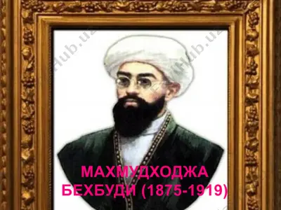 махмудходжабехбуди — PPTX