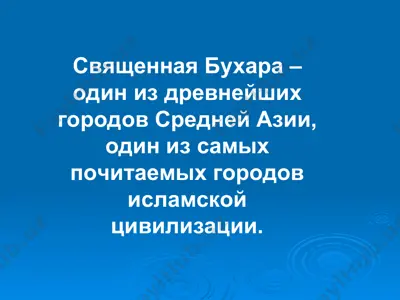некрополь чор-бакр — PPT