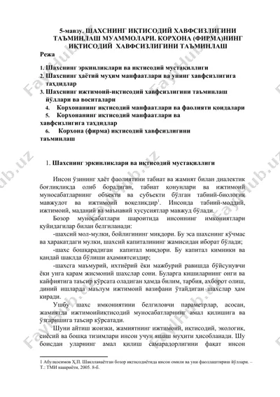 шахснинг иқтисодий хавфсизлиги — DOCX