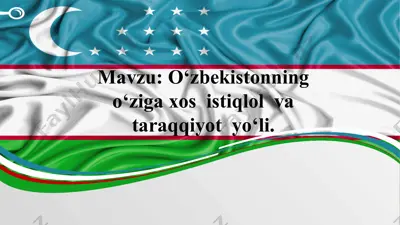 o‘zbekistonning o‘ziga xos taraqqiyot yo‘li — PPTX