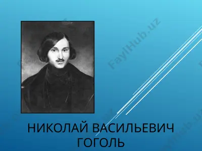 жизнь и творчество н. в. гоголя. история создания повести «тарас бульба» — PPT
